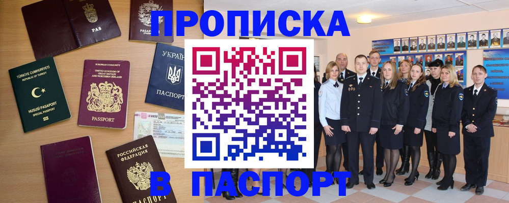 прописка ребенка в Болотном