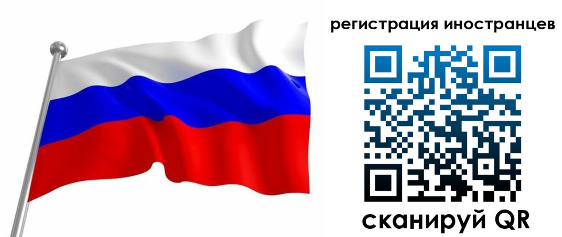 прописка штамп в Болотном