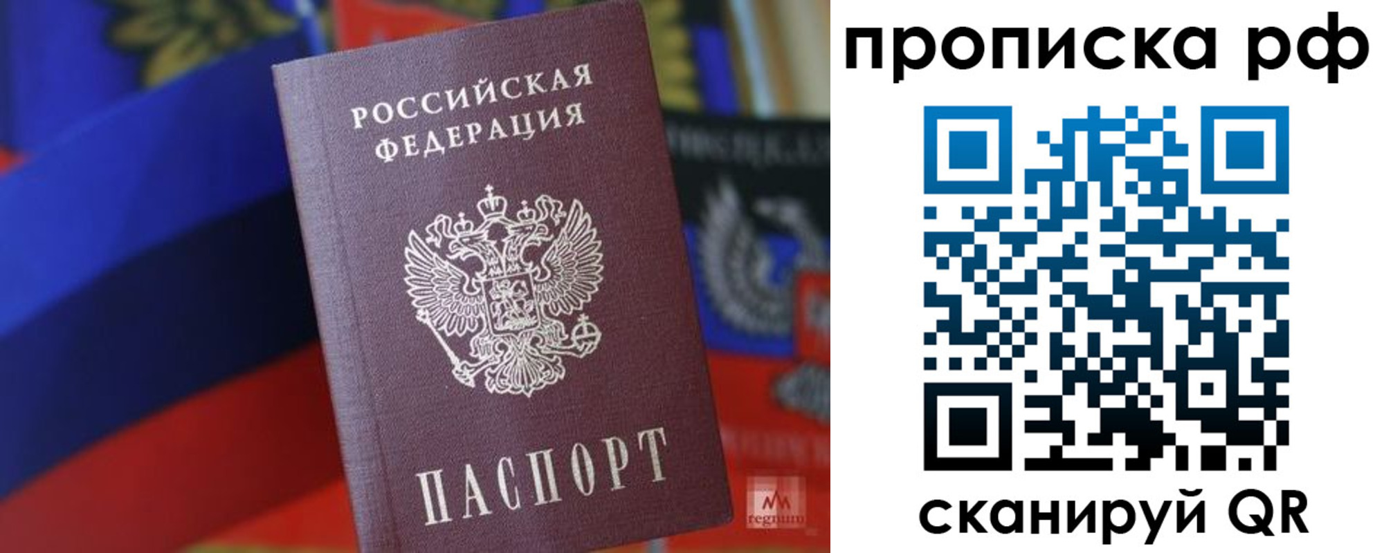 временная регистрация надежно в Болотном