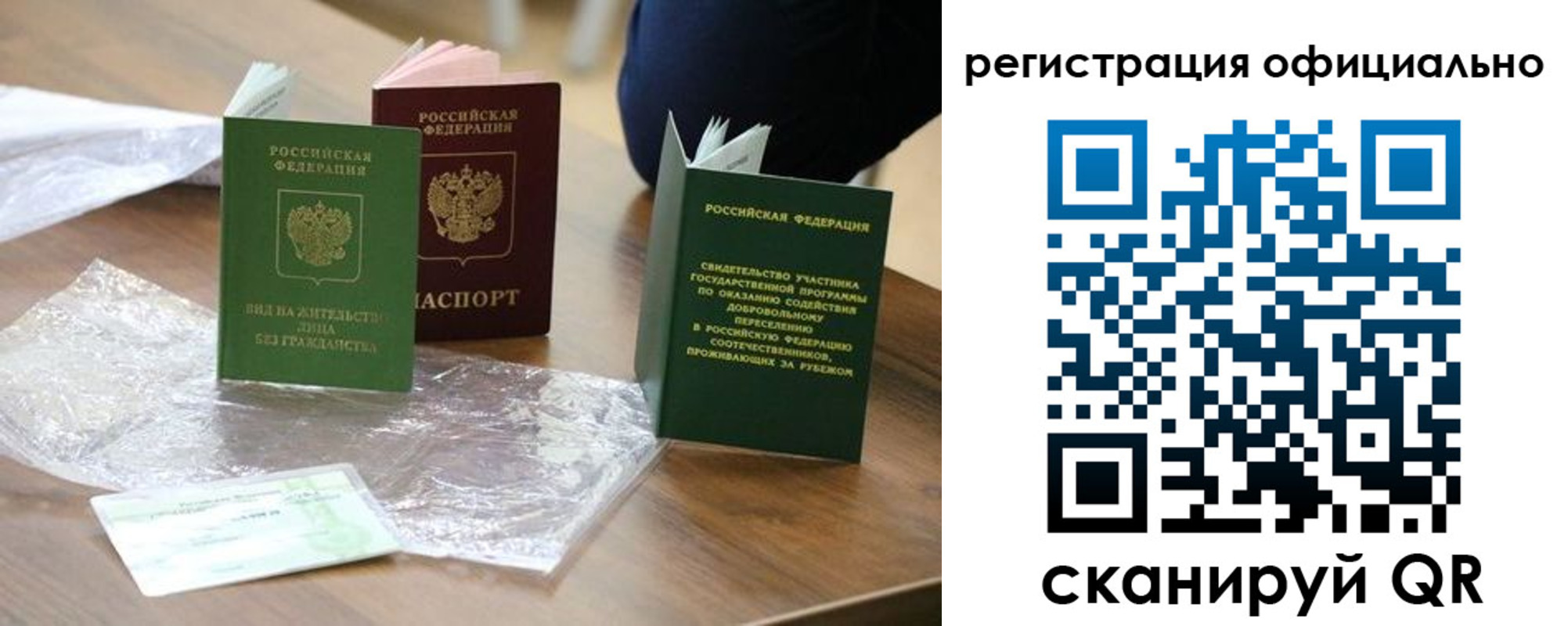 прописка ребенка в Болотном