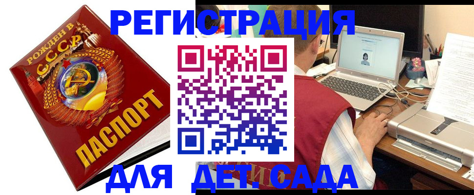 временная регистрация в квартире в Болотном
