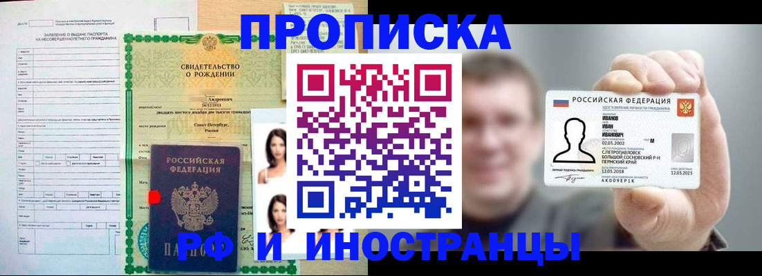 найти адрес прописки в Болотном