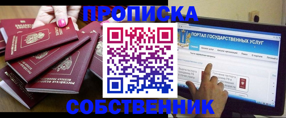 где прописаться в Болотном