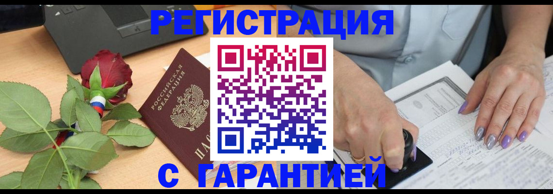 временная регистрация госуслуги в Болотном