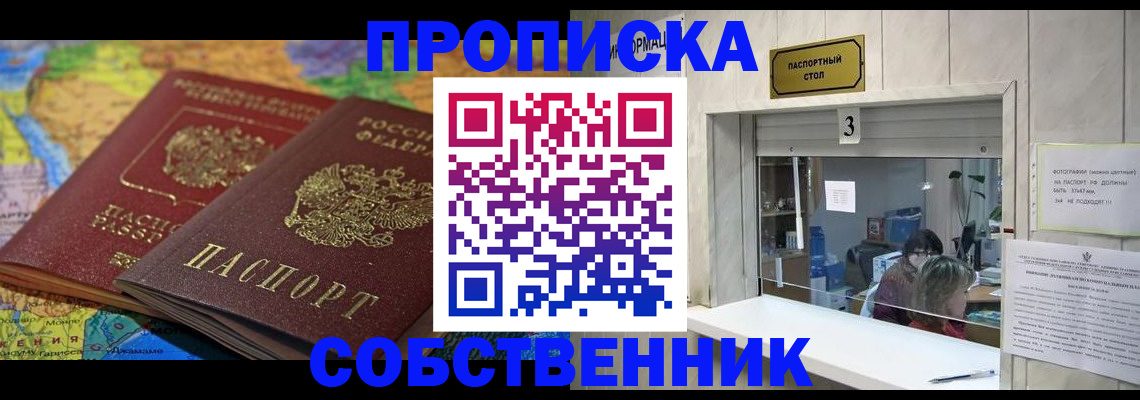 временная регистрация госуслуги в Болотном