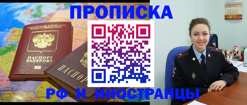 миграционный учет в Болотном
