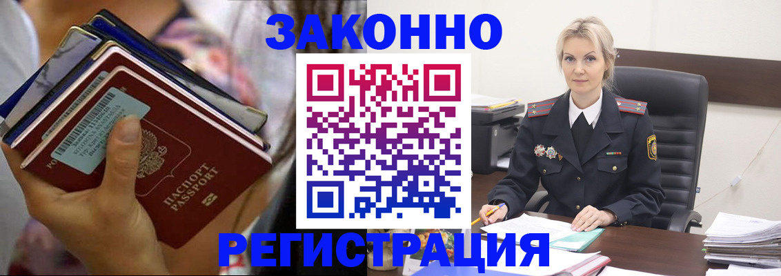 прописка в Болотном