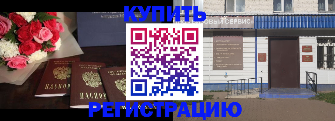 прописка законно в Болотном