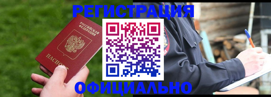 прописка в квартире в Болотном