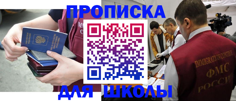 временная регистрация поиск в Болотном