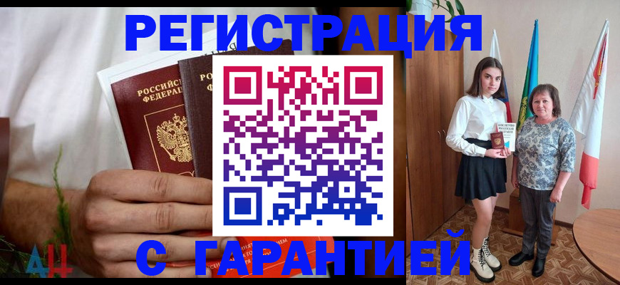 прописка для кредита в Болотном
