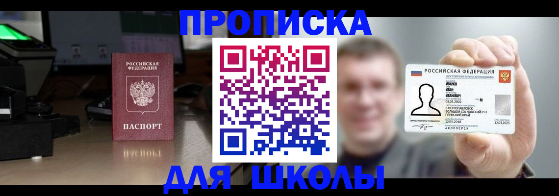 прописка гарантия в Болотном