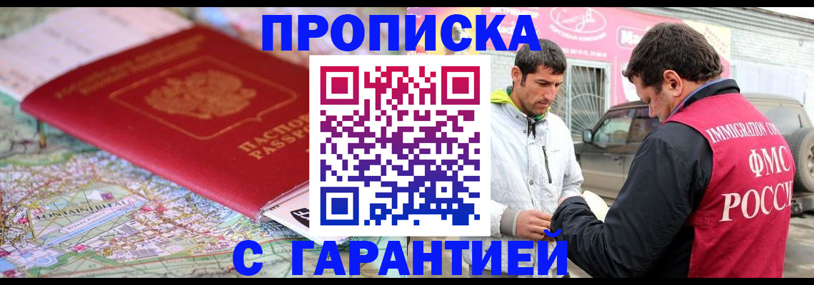 временная регистрация госуслуги в Болотном