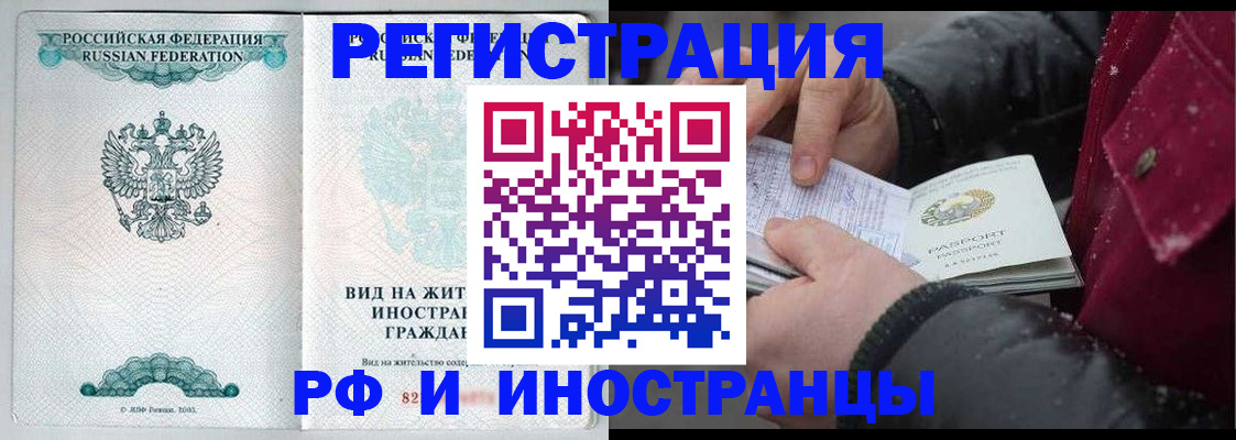временная регистрация 2025 в Болотном